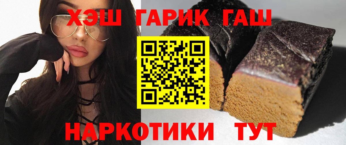 ГАШ Ice-O-Lator  Гашиш  Волжск  ГАШ Premium  Вход с VPN 