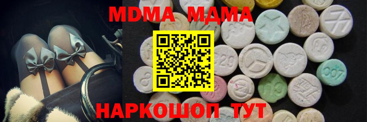MDMA VHQ Волжск