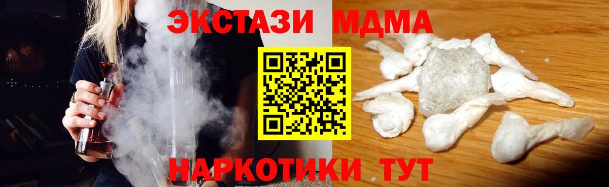МДМА кристаллы  Вход с VPN  МДМА  Волжск  МДМА Molly 
