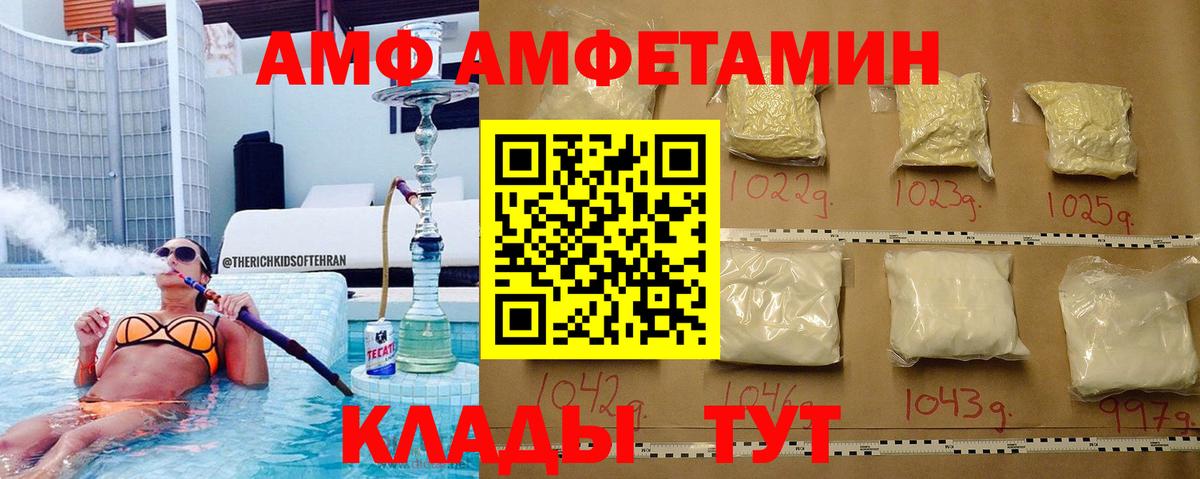 Первитин  МЕТАМФЕТАМИН винт  Вход с VPN  Волжск 