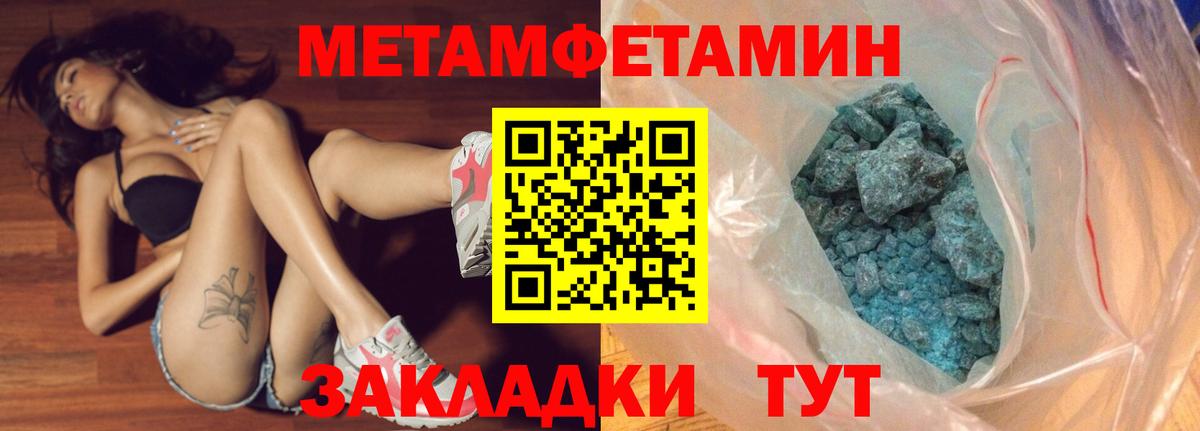 МЕТАМФЕТАМИН витя Волжск
