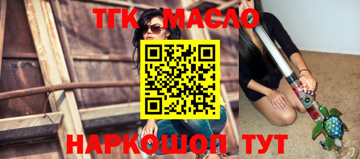 наркотики  Дистиллят ТГК гашишное масло  ТГК вейп  Вход с VPN  Волжск 