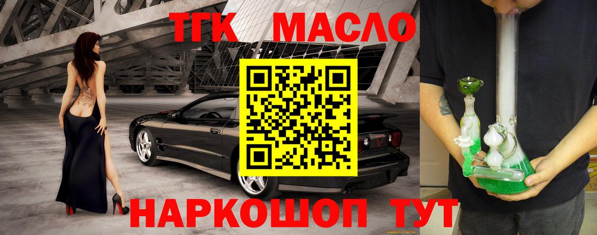 ТГК концентрат Волжск